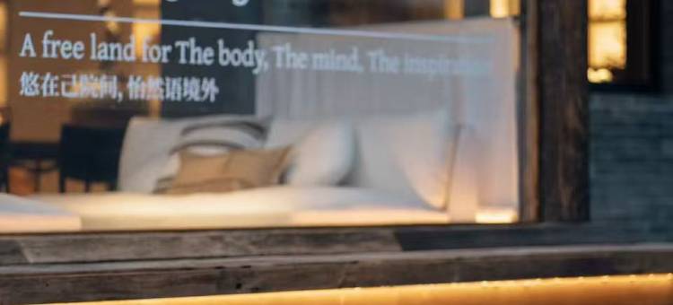 桑让·SangRang·温泉庭院·设计师度假民宿图片