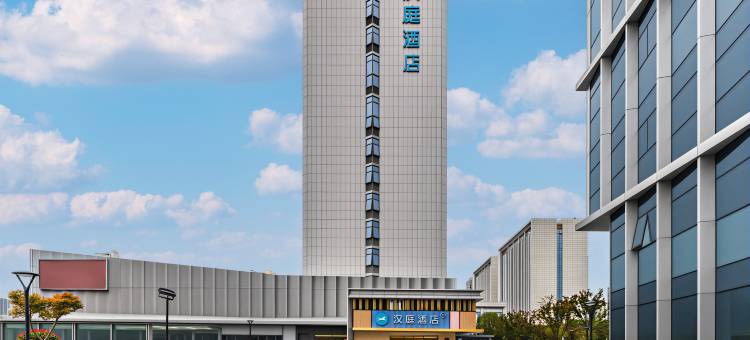 汉庭酒店(常州金坛吾悦广场店)图片