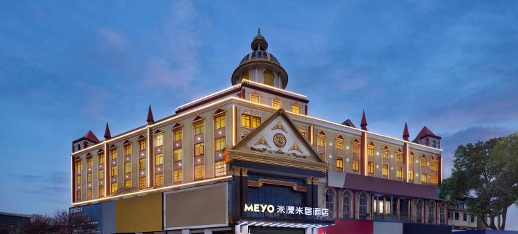 米漾米居酒店(湘乡火车站店)图片