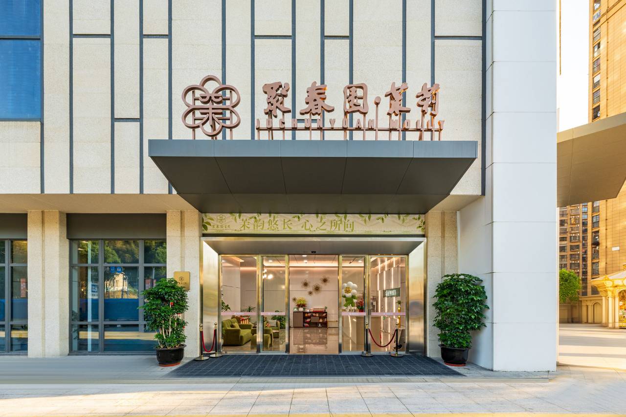 聚春园•茉莉酒店(宁德店)