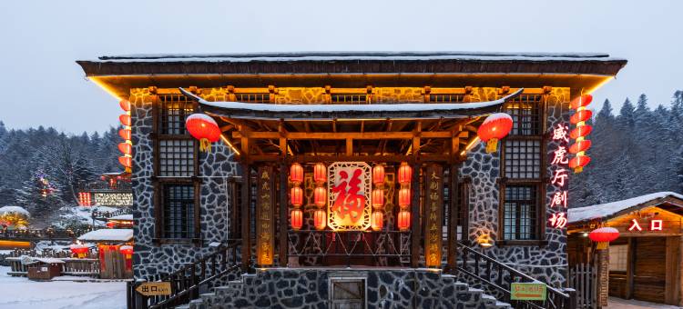 花筑·梦幻家园客栈(雪韵大街店)图片