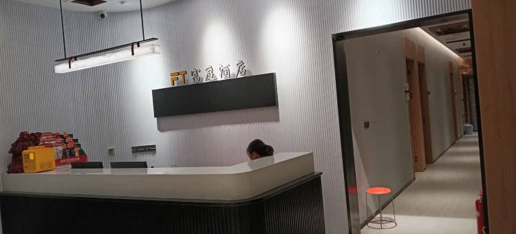 岳阳县富庭酒店图片