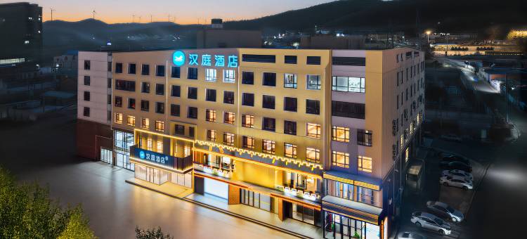 汉庭酒店(铁岭调兵山客运新站店)图片