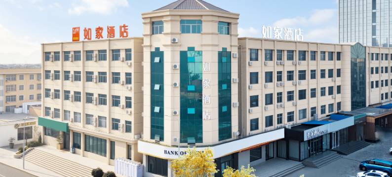 如家酒店(莱阳龙门西路大润发店)图片