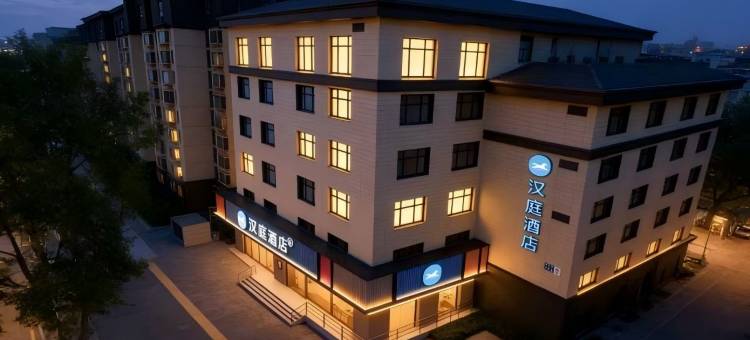 汉庭酒店(北京欢乐谷双合地铁站店)图片