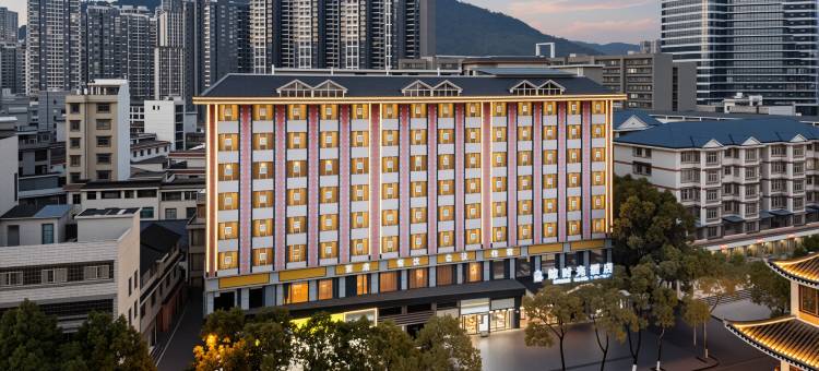 鲸时光酒店(乾州古城店)图片