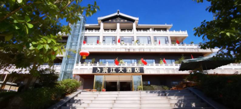 阆中滨江大酒店图片