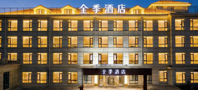 全季酒店(威海职业学院店)图片