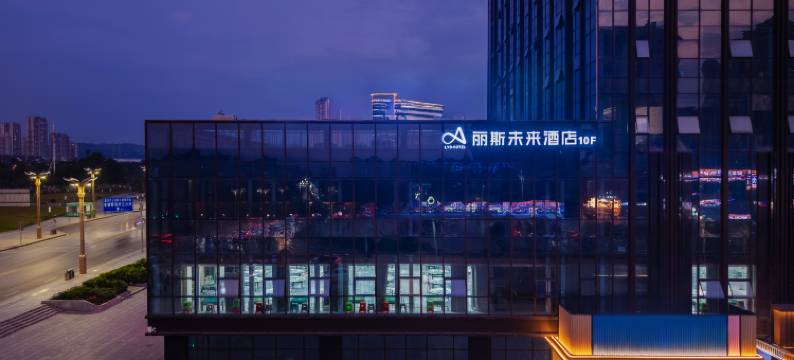 丽斯未来酒店(重庆涪陵百汇广场店)图片