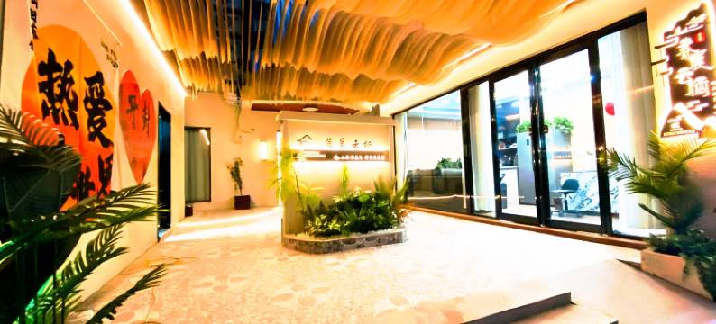 暮晨·云栖丨Twilight·Skyrest观影轻奢美宿(万岁山武侠城店)图片