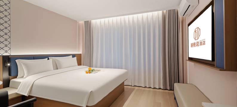 胡桃说MAX酒店(振华五星百货东昌湖店)图片