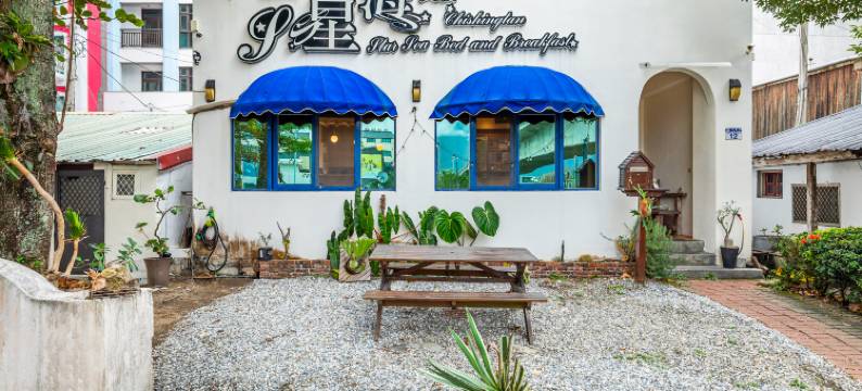 七星潭星海民宿｜宠物友善图片