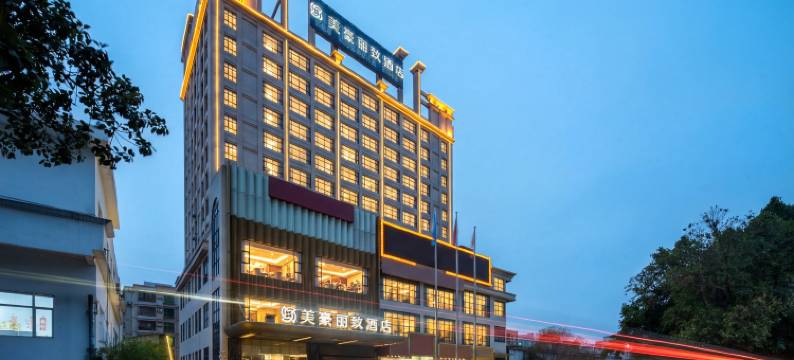 美豪丽致酒店(佛山乐从天佑城店)图片