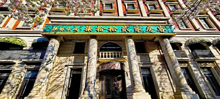 陕旅云尚柒拾贰家房客主题酒店(西安大明宫万达余家寨地铁站店)图片