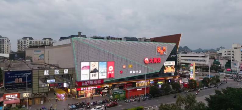 客世界酒店(桂林甲天下广场桂林站店)图片