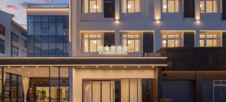 悦电竞酒店(苏州木渎古镇灵岩山景区店)图片