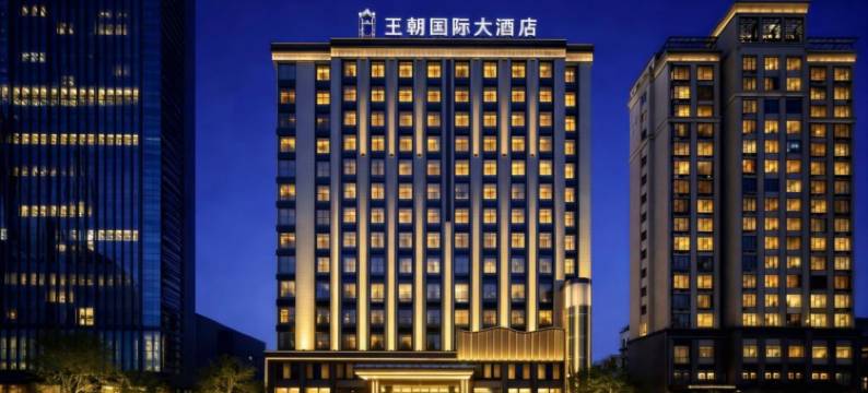 上饶红石王朝国际大酒店(新城吾悦广场店)图片