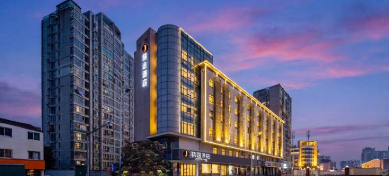 精途酒店(常州文化广场奥体中心店)图片