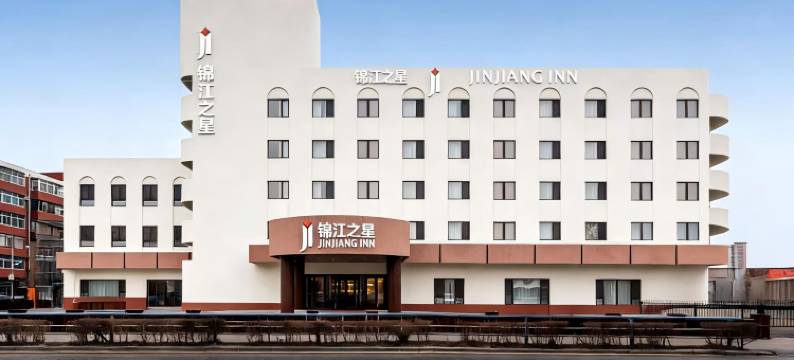 锦江之星酒店(新民市政府店)图片