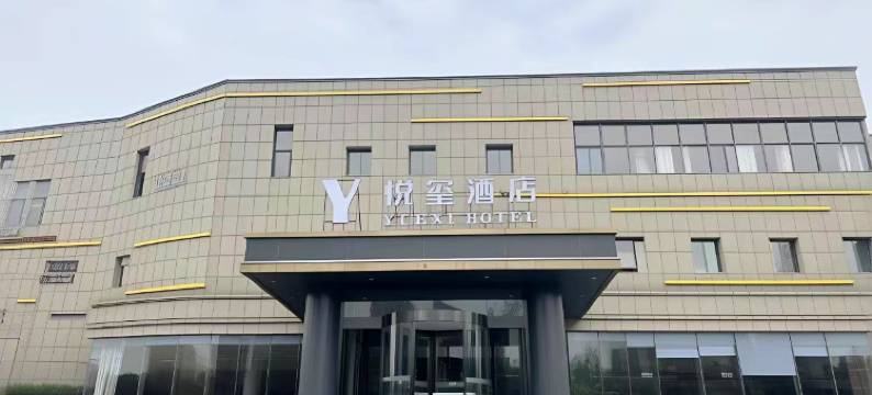 悦玺酒店(上海虹桥机场国展中心店)图片