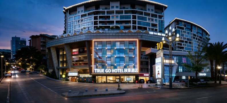 秋果酒店(重庆江北嘴鎏嘉码头店)图片