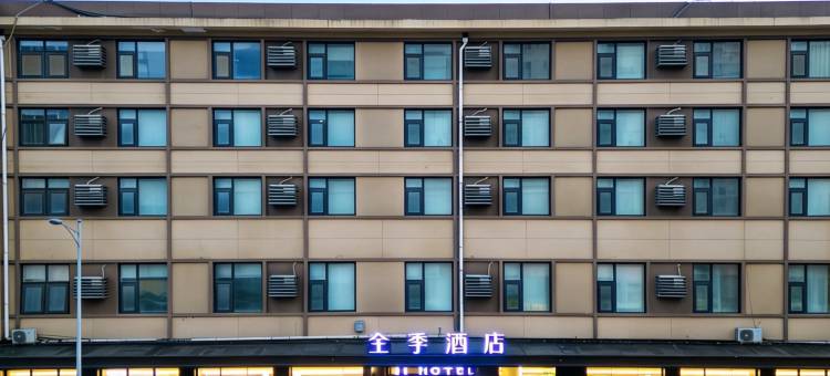 全季酒店(西安三桥搜宝中心店)图片