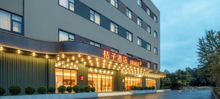 桔子酒店(南京仙林大学城亚东广场店)图片