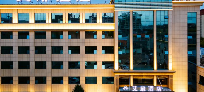 艾扉酒店(长治襄垣太行路店)图片