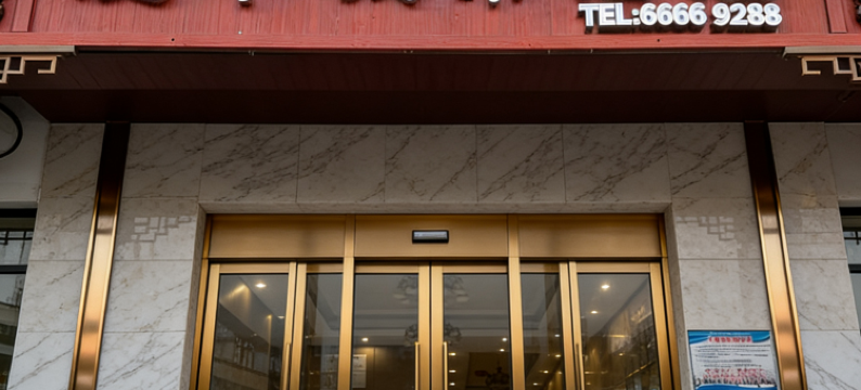 鹿华城市酒店(海口友谊阳光城店)图片