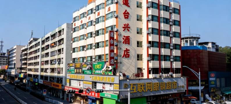 台山台兴酒店图片