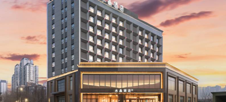 唐山吾悦广场桔子水晶酒店图片