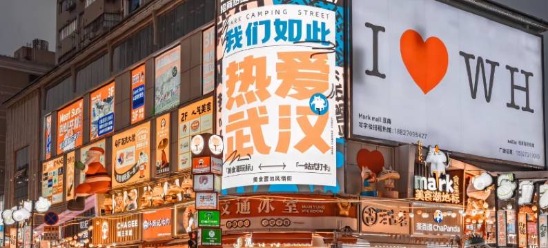 美豪丽致旗舰酒店 (武汉国际广场江汉路店)图片