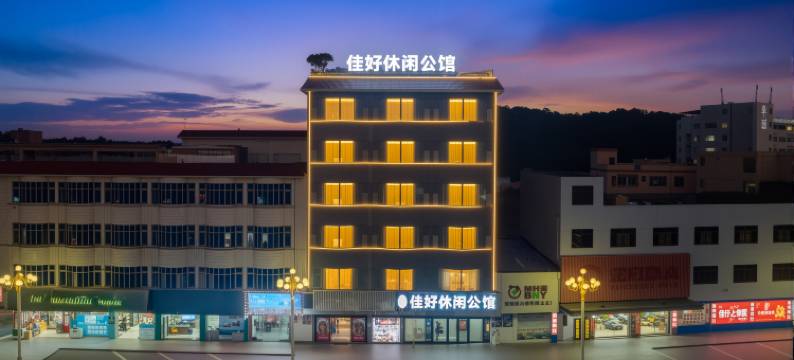 佳好公馆(孙中山故居南朗站店)图片