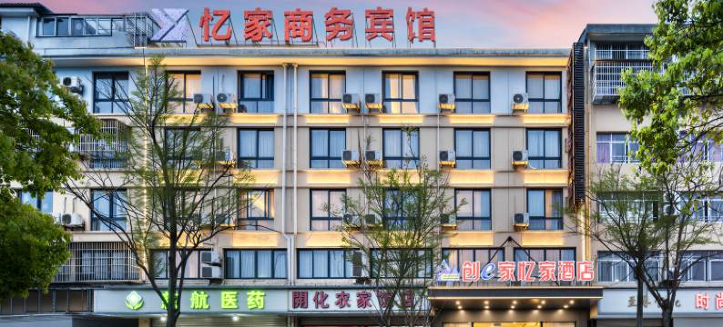 创e家忆家酒店(衢江天湖南路店)图片