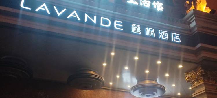 北京乐汤汇酒店(北京工业大学华威桥店)图片