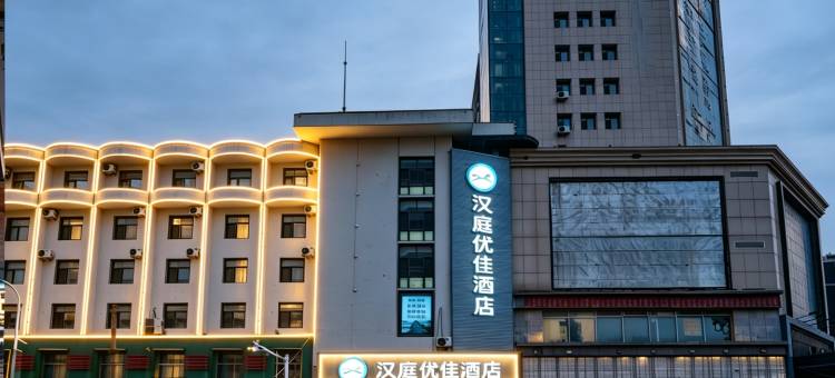 汉庭优佳酒店(长春火车站店)图片