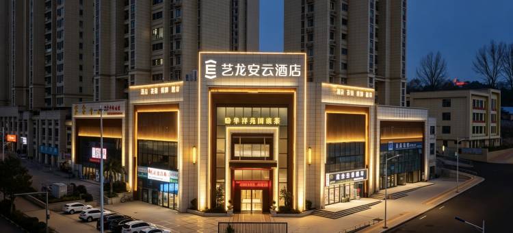 艺龙安云酒店(清镇市政府店)图片