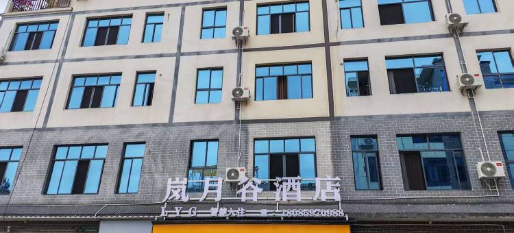 岚月谷酒店(兴义马岭河峡谷景区店)图片