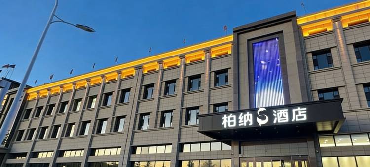 柏纳S酒店(伊犁新源开元美食广场店)图片