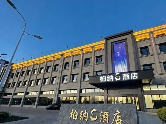 柏纳S酒店(伊犁新源开元美食广场店)
