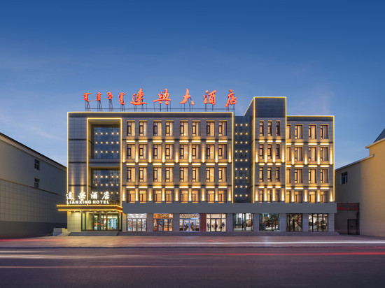 二连浩特连兴大酒店