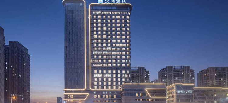 汉庭酒店(合肥瑶海龙湖天街店)图片