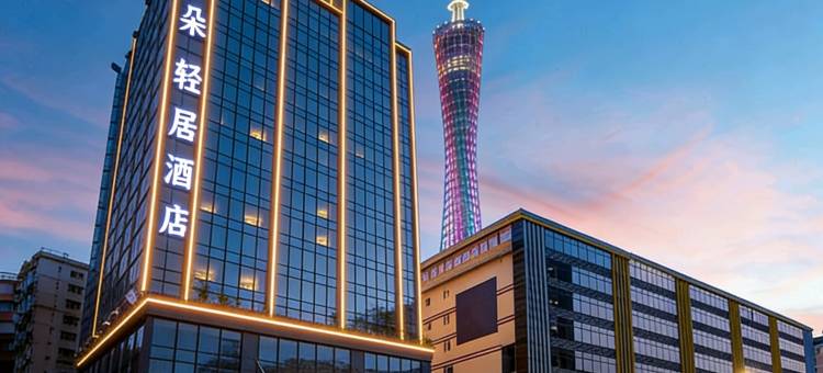 广州|花城Light Residence 庄朵轻居酒店(京溪南方医院地铁站店)图片
