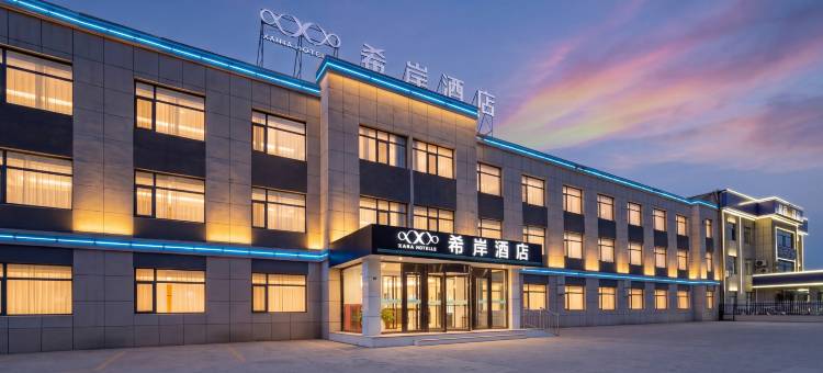 希岸酒店(德州夏津银城路店)图片