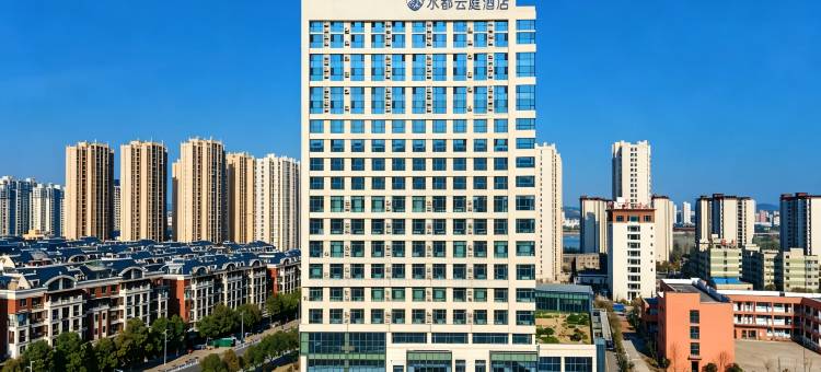 水都云庭酒店(丹江口大坝景区店)图片
