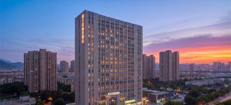 合肥兰花丽呈酒店(新粮仓店)图片