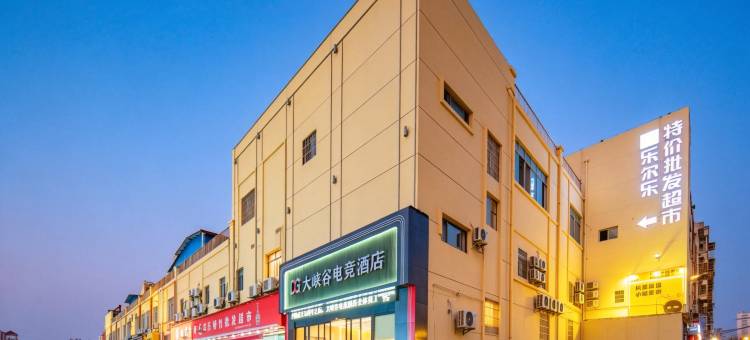 大峡谷电竞酒店(瑶湖大学城艾溪湖东地铁站店)图片