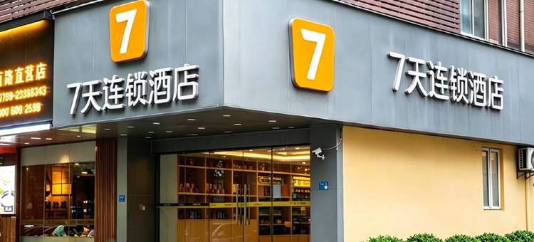 7天酒店(东莞东城地铁站雍华庭店)图片