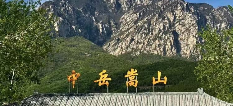 聚贤居民宿(登封大禹城店)图片