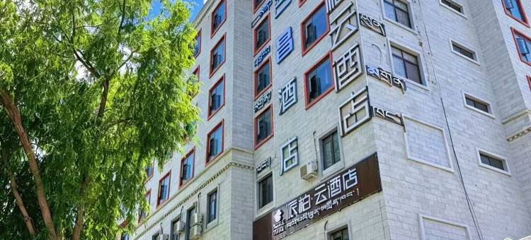 三昌酒店(力泰广场店)图片